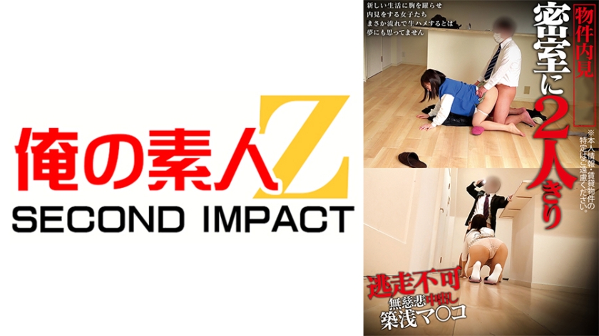 【765ORECS-640】上京したての地方住み女子 物件内見中にいただきました 浜松出身の子と金沢出身の子 / 俺の素人-Z-SECONDIMPACT アイキャッチ画像