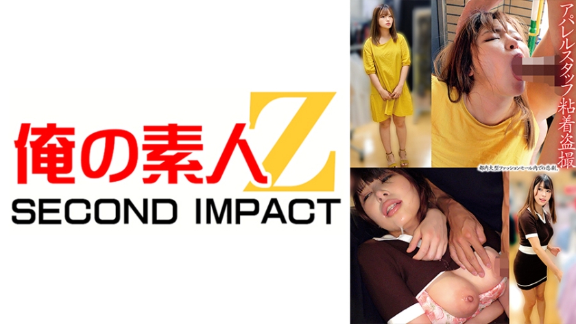 【765ORECS-642】ヤリたいアパレルスタッフ24時間監視 連れ込み好き放題生ハメ AさんとTさん / 俺の素人-Z-SECONDIMPACT アイキャッチ画像